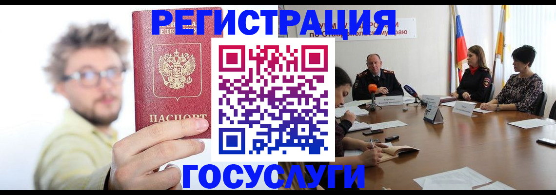 временная регистрация гарантия в Черногорске