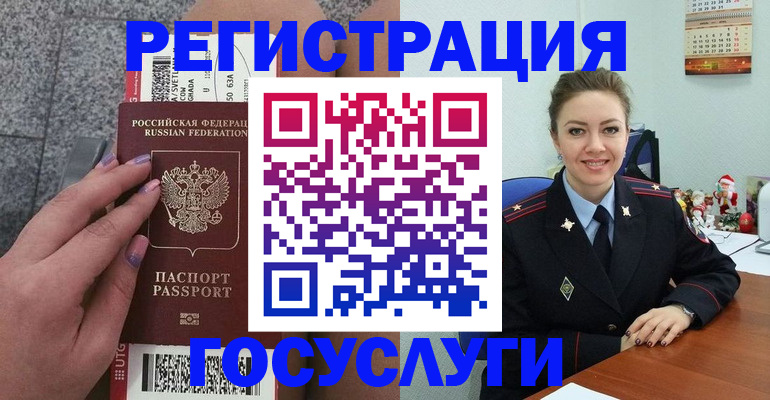 прописка законно в Черногорске